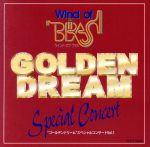 WIND OF BRASS ゴールデンドリーム・スペシャルコンサート Vol.1