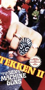 【8cm】TEKKEN 2