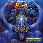 超生命体トランスフォーマー ビーストウォーズⅡ Hyper Music~サントラ盤 2