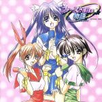 ファーストKiss☆物語 イメージソングbook