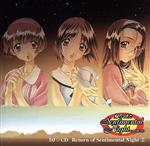 センチメンタル・グラフティDJ☆CD2 ラジオ「帰ってきたセンチメンタルナイト」CD版