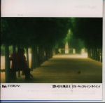 JAL JET STREAM 想い出の風景 Ⅱ 希望-キャンドル・イン・ザ・ウインド