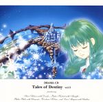 ドラマCD テイルズ・オブ・デスティニー-地上編-vol.3