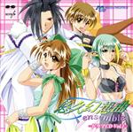 悠久幻想曲 ensemble ドラマCD Vol.1