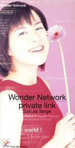 【8cm】Wonder Network/private link