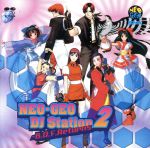 NEO・GEO DJステーション2 ~B.O.F.RETURNS~