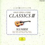 どこかで聴いたクラシック3-眠りのメロディ