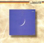 メンデルスゾーン:真夏の夜の夢~序曲/スケルツォ/妖精たちの行進曲/妖精の歌/他