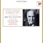 マーラー:交響曲第9番 ニ長調