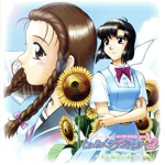 トゥルー・ラブストーリー2 ドラマCD act.2 ~あの坂をのぼって~