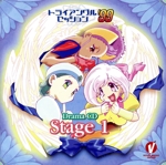 「トライアングル・セッション’99」ステージ1