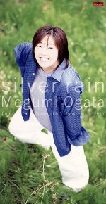 【8cm】silver rain