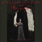 レスピーギ:歌曲集