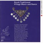 ギリシャの民族音楽 エ-ゲ海の宴