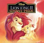 ライオン・キングⅡ~SIMBA′S PRIDE~オリジナル・サウンドトラック