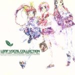 LEAF VOCAL COLLECTION vol.1