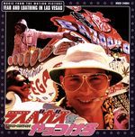 ラスベガスをやっつけろ オリジナル・サウンドトラック