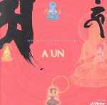 阿吽の音 A UN