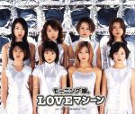 【8cm】LOVEマシーン