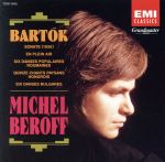 バルトーク:ピアノのための作品集