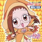 おジャ魔女CDくらぶ その5 おジャ魔女ソロヴォーカルコレクション 藤原はづき編