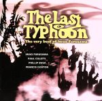 ザ・ラスト・タイフーン ~The ver