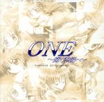 ONE~輝く季節へ~サウンドトラック2
