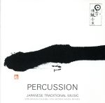 PERCUSSION~打/日本のカーニバル