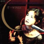 月-WINGS