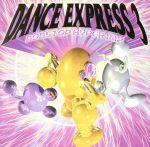 ダンス・エクスプレス 3~ノン・ストップ・ハイパー・ミックス