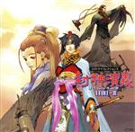 CDドラマコレクションズ 封神演義 LEVEL-Ⅲ