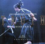1999 キャラメル・ボックス サマー・ツアー・サウンドトラック“TRUTH”