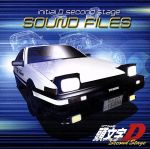 頭文字D Second Stage SOUND FILES