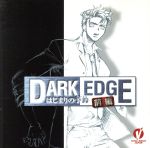 DARK EDGE はじまりの予鈴 前編