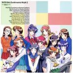 センチメンタルグラフティ2:DJCD「Onlyセンチメンタルナイト2」vol.1