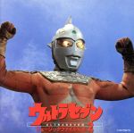 ウルトラセブン ミュージックファイル Vol. 2