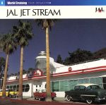 JAL JET STREAM Ⅷ