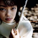 シシリエンヌ:フルート名曲集