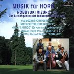 ホルンと弦楽アンサンブルの楽しみ!