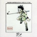 HUNTER×HUNTER キャラクターIN CDシリ-ズVol.1「ゴン」