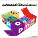 pop’n music 3 V.S. pop’n stage