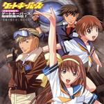 ゲートキーパーズ 地球防衛外伝1「悪魔の霧を消し飛ばせ!」