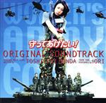 守ってあげたい!