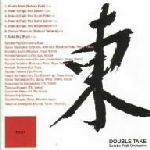 月は東に日は西に