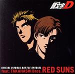 INITIAL D VOCAL BATTLE feat.TAKAHASHI Bros.RED SUNS