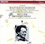 J.S.バッハ:マタイ受難曲 BWV244