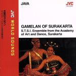 王宮のガムラン