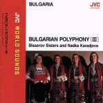 ブルガリアン・ポリフォニー(3)~JVCワールド・サウンズ