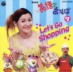 NHK 英語であそぼ Let’s Go Shopping