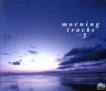 MOTHERSHIP presents~morning tracks volume 3